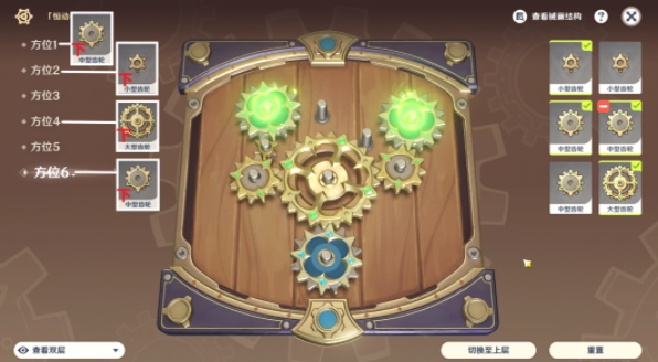 原神恒动械画攻略第一关 恒动械画第一天怎么过