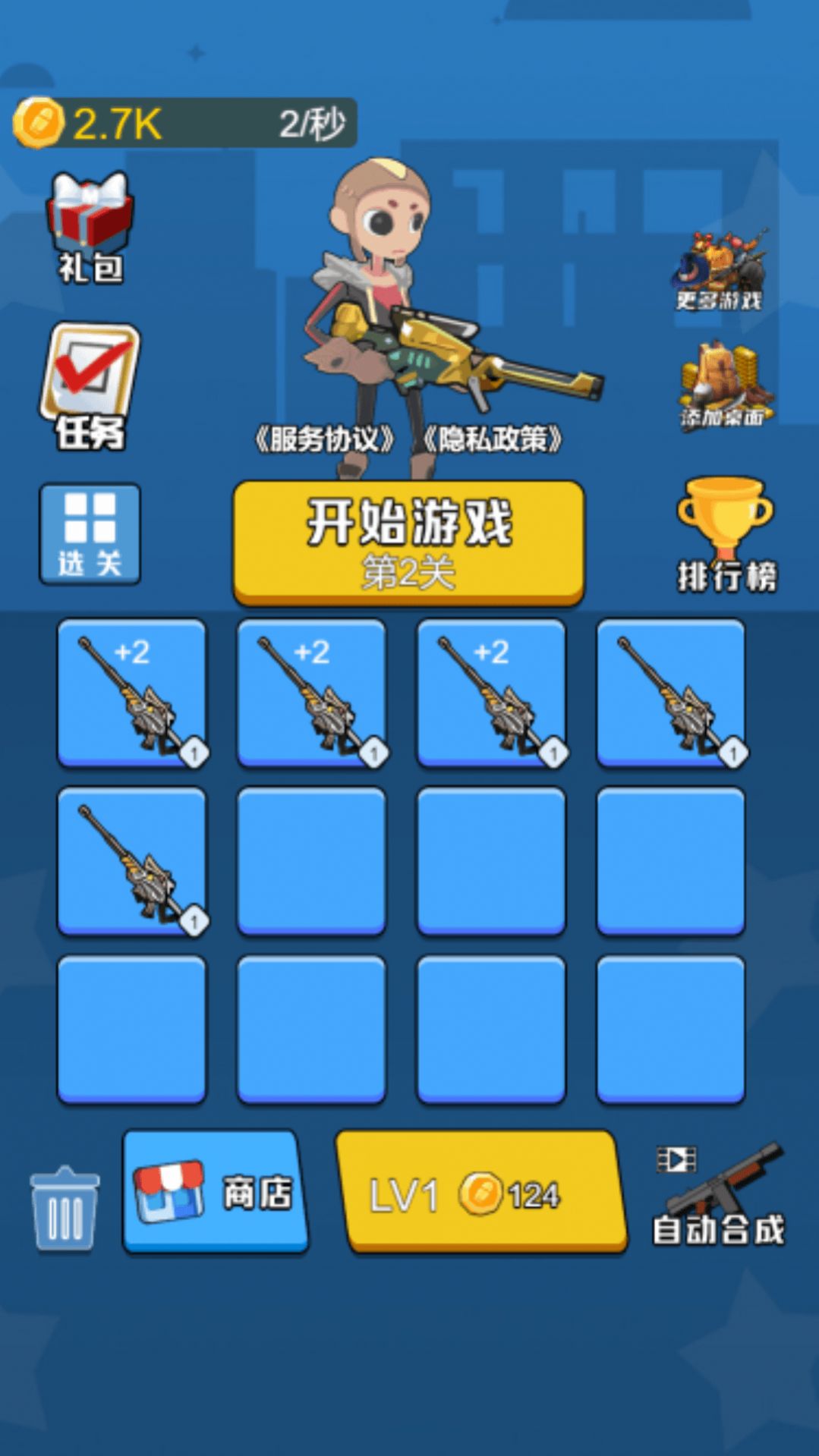 �ѻ���ѵӪ��Ϸ�ٷ���׿��ͼƬ3