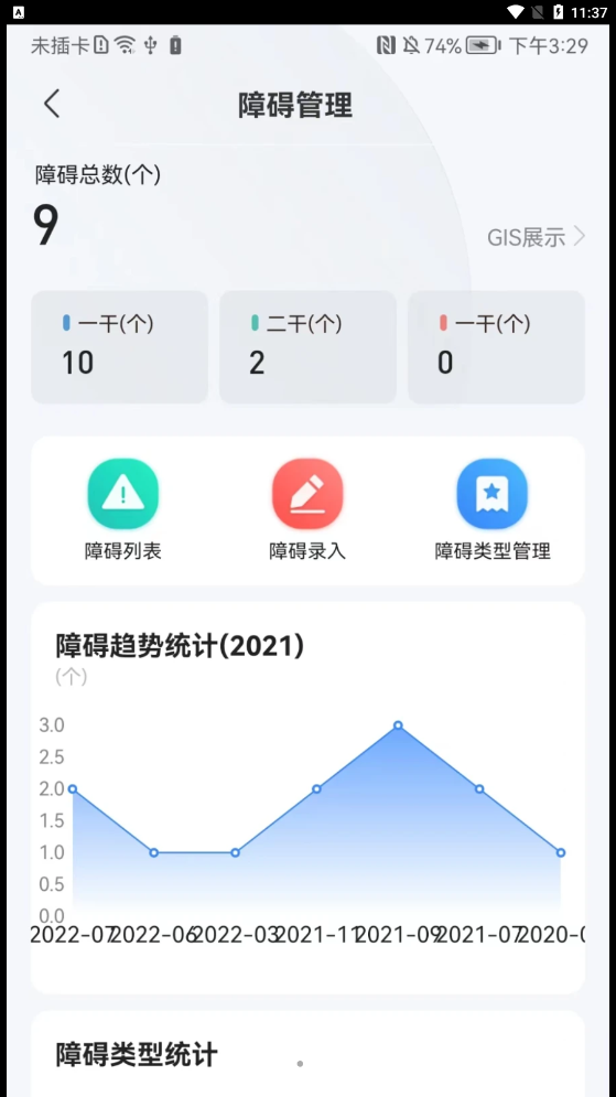 ܹϵͳappٷͼ2: