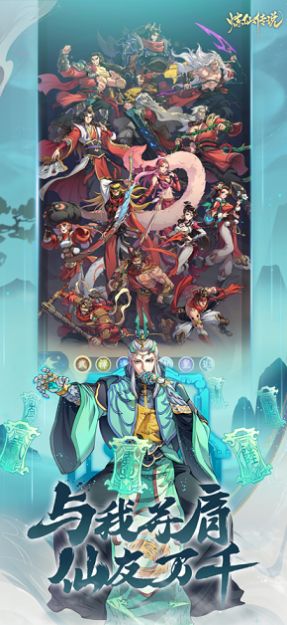 煉仙傳說之九州風雲手遊官方最新版圖1: