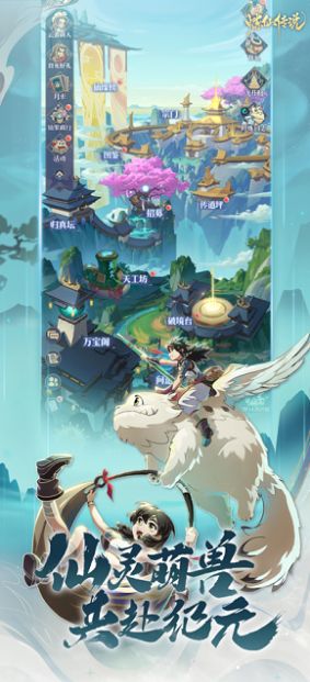 煉仙傳說之九州風雲手遊官方最新版圖片2