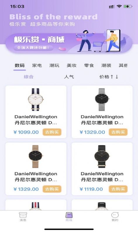 �����̳�app�ٷ�������ͼ2: