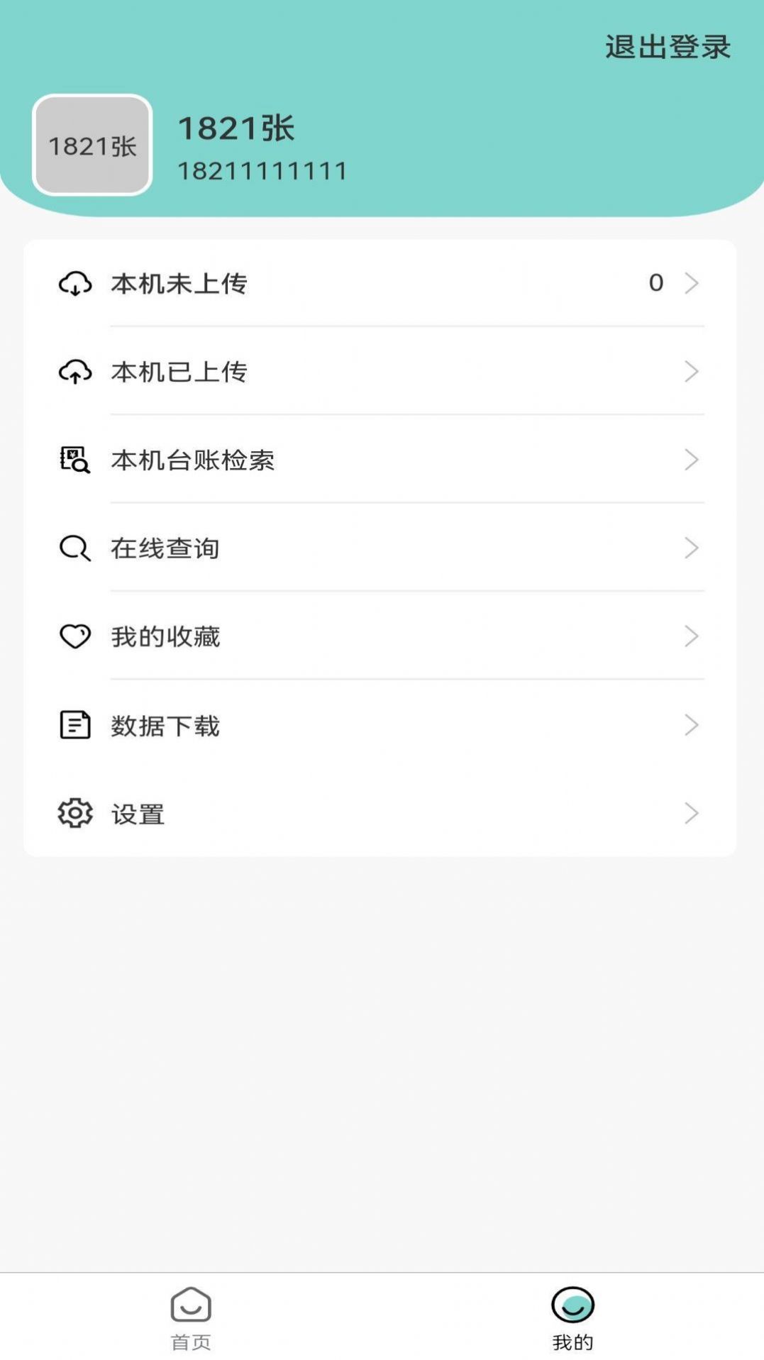 ���������Ų�app�ٷ�����ͼ3: