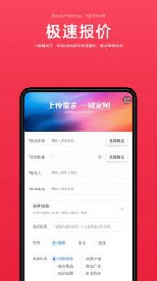 ���������̳ǹٷ�app���ذ�װͼ2: