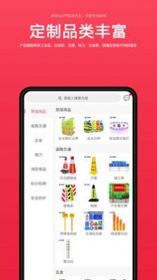 来样定制商城官方app下载安装图片1