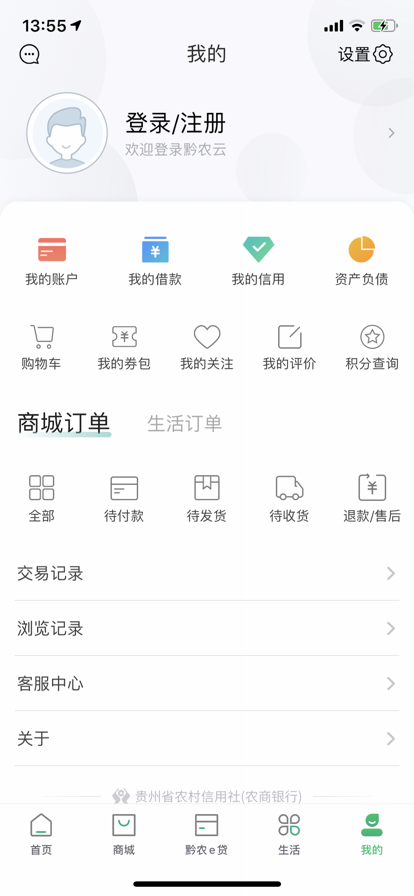黔农云app下载最新版图片1