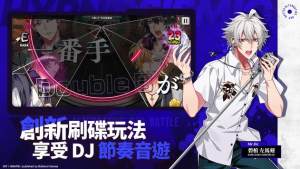 催眠麦克风Alternative Rap Battle游戏中文版下载图片1