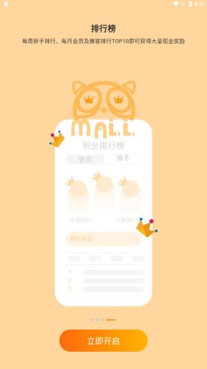 玖玖猫任务平台app官方版下载图片1