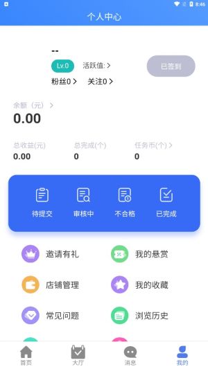 红人探店推广任务app下载图片1
