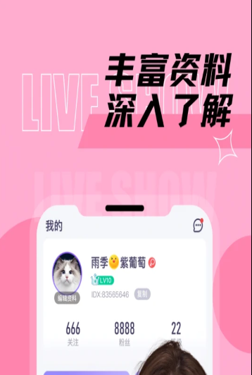 千夢交友app軟件官方版圖2: