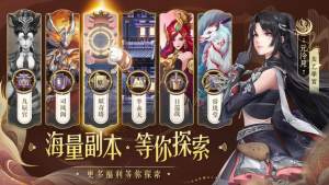 古剑奇侠传终时之约手游官方下载图片1