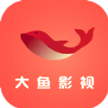 大鱼视频app为爱而生最新版软件下载 v110.0.0