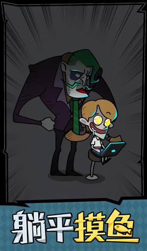 猛鬼办公室游戏安卓版下载图片1