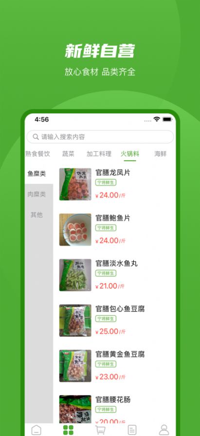 ƲappٷͼƬ2