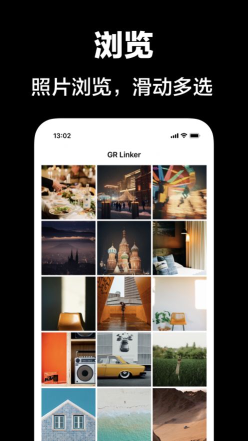 GR Linker appذ׿ͼƬ1