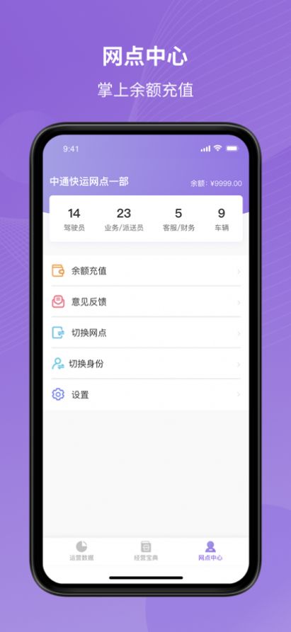 掌上快运平台app图2