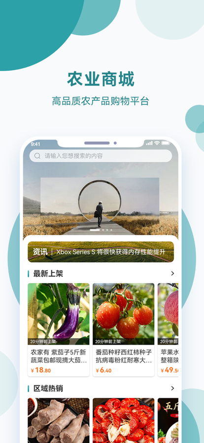 ����ũҵ�̳�app�ٷ�������ͼ3: