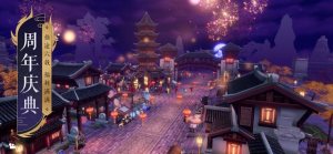 新诛仙手游六周年版官方下载图片1