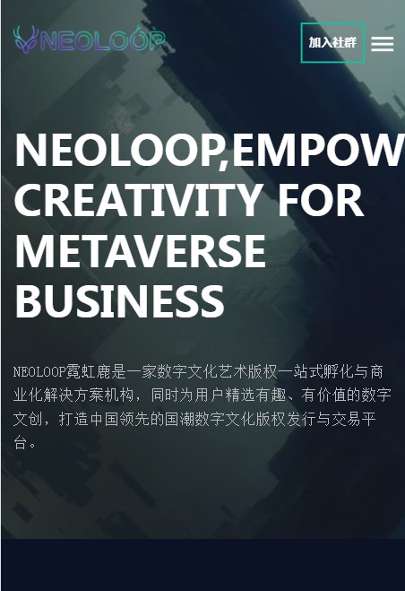NeoLoop޺¹ֲƷappٷͼƬ1