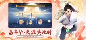 大話西遊手遊二十周年官方下載圖片1