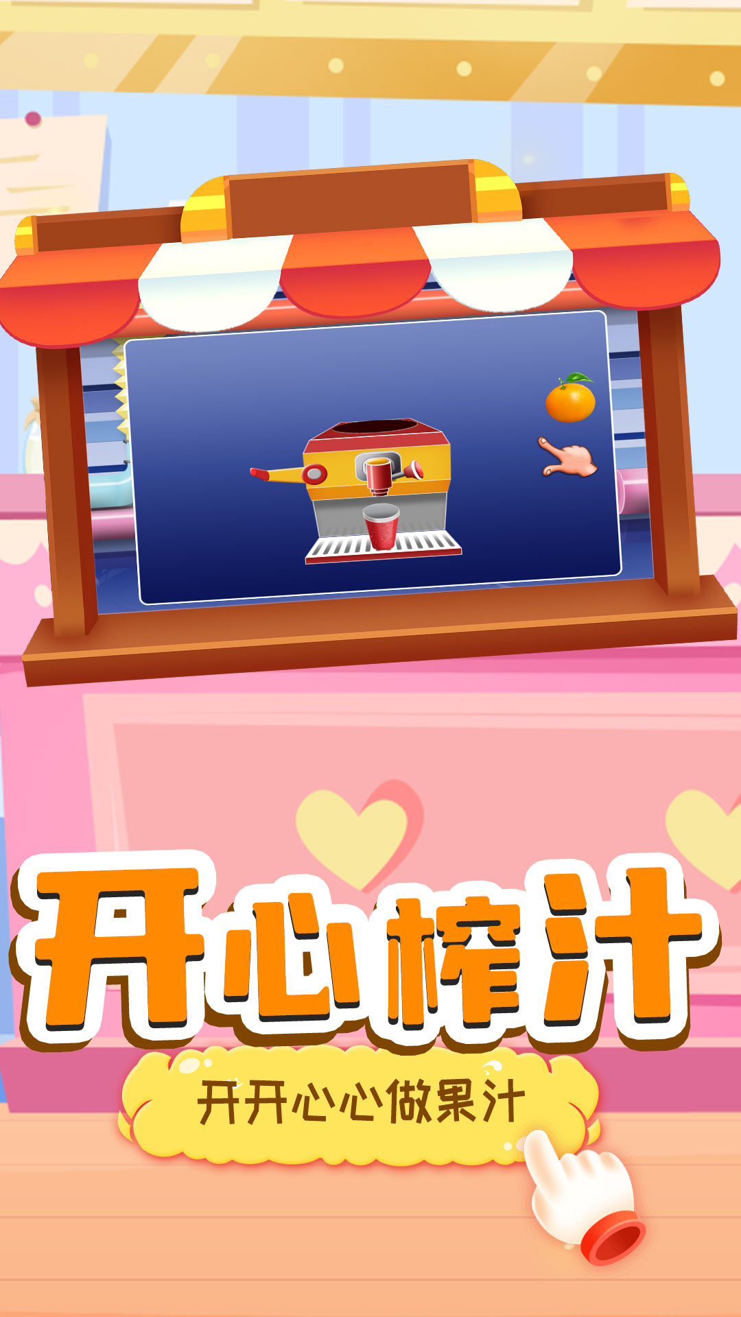 僵尸果汁机游戏安卓版图片1