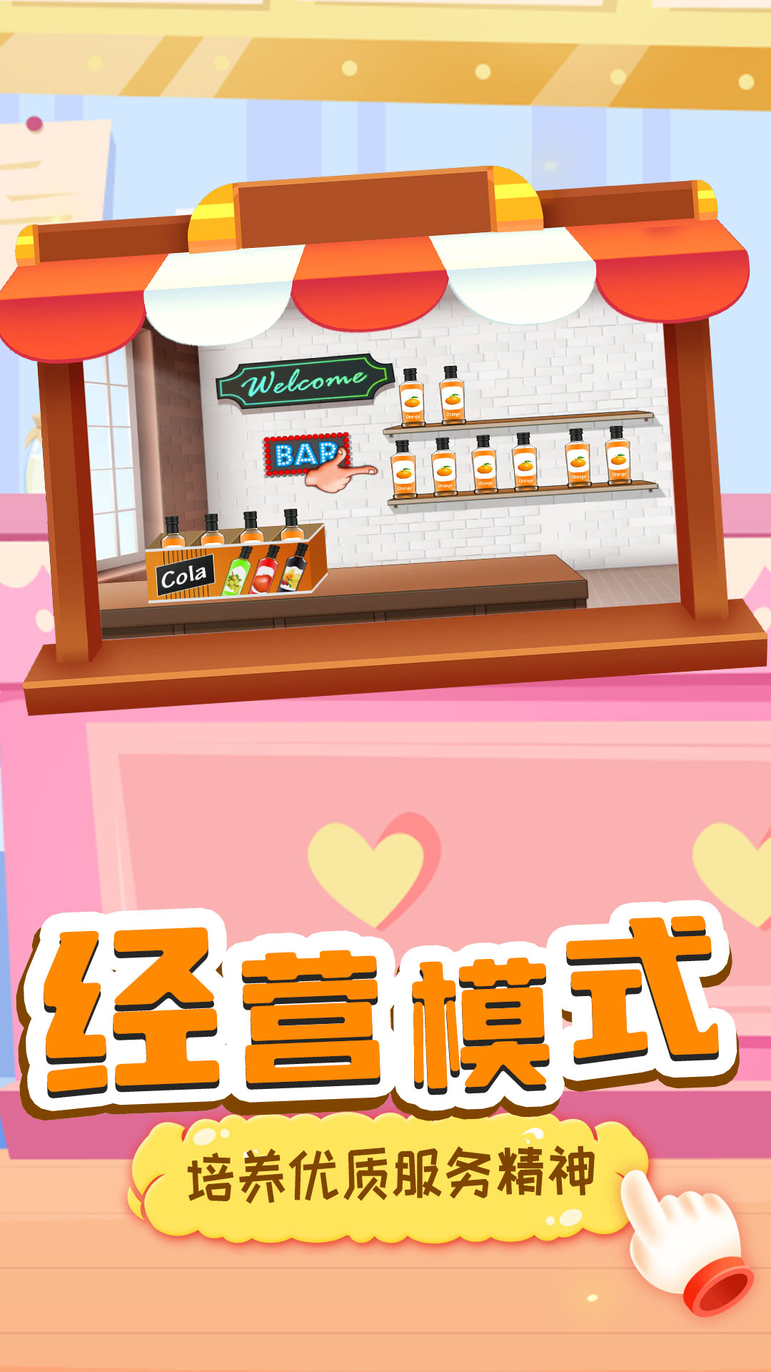 僵尸果汁机游戏图3