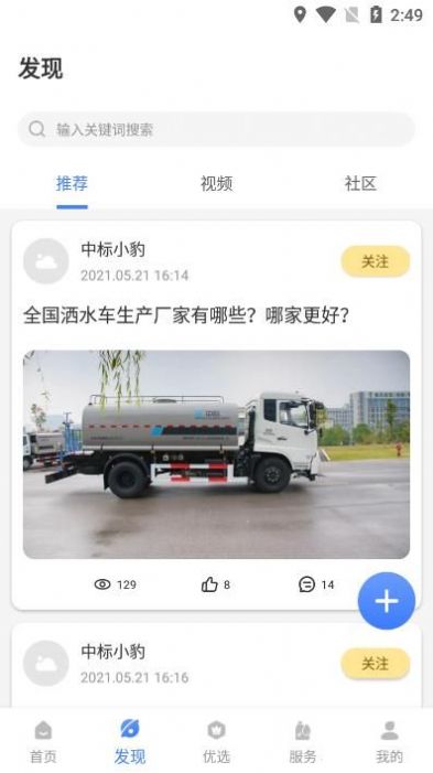 �б���ˮ���ۺϷ���ƽ̨�̳�app�ٷ�����ͼ2: