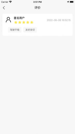 及鱼出行司机端app下载图片1