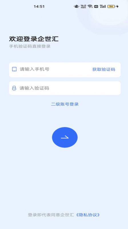 企世汇app官方下载图片1