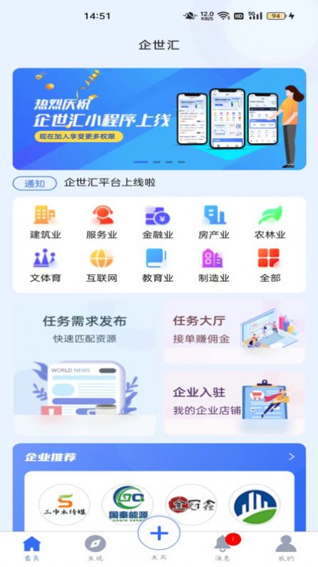 企世汇app官方下载图片2
