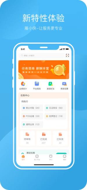 雁小侠生活服务app官方下载图片1