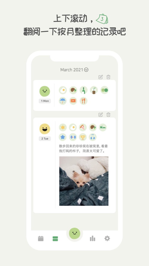 ���춹app��������(DailyBean)ͼ3: