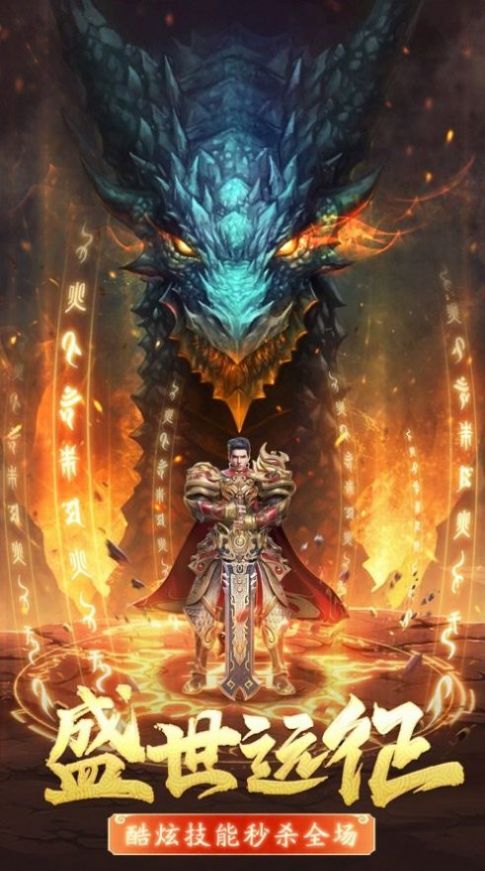 傳世怒火版手遊官方測試版圖片2