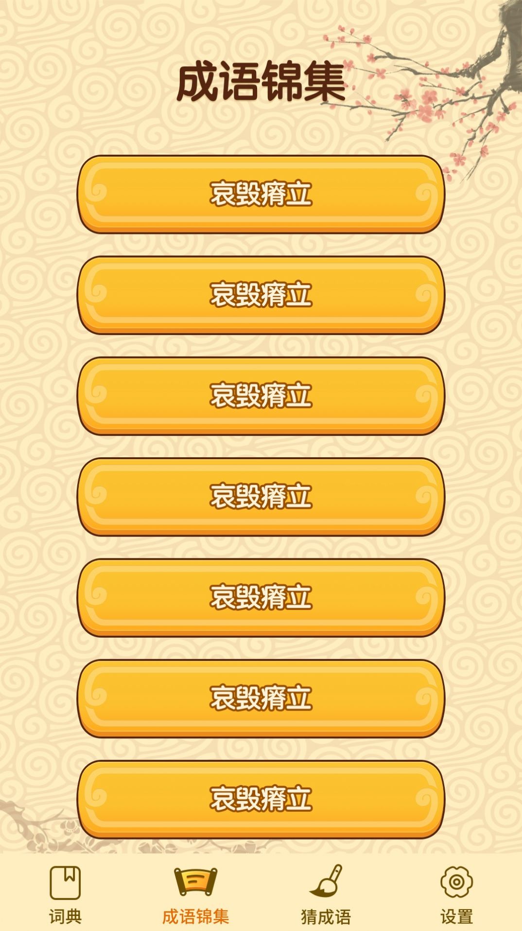 app°ͼƬ1