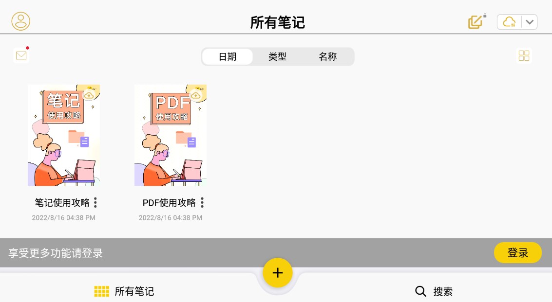 �Ƽ�JNotesapp�ٷ�����ͼ1: