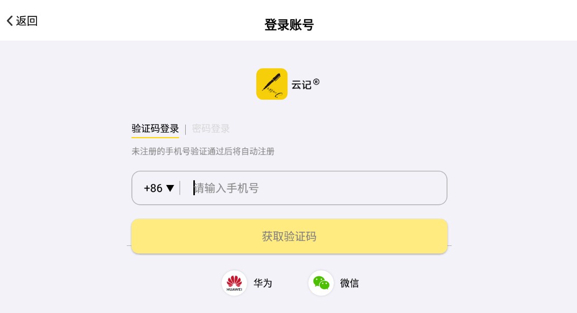 �Ƽ�JNotesapp�ٷ�����ͼ3: