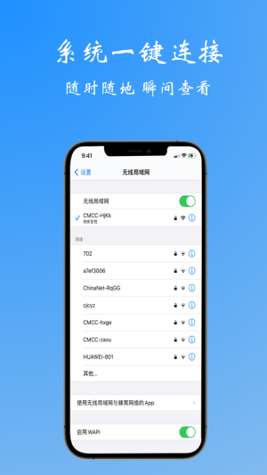 WiFiͨ耳appD1