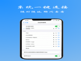 WiFiͨԿappٷ v1.2.7