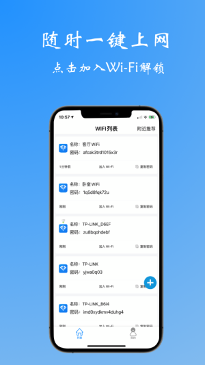 WiFiͨ耳appD3