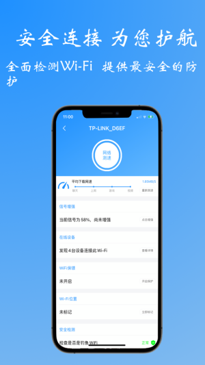 WiFiͨ耳appD2