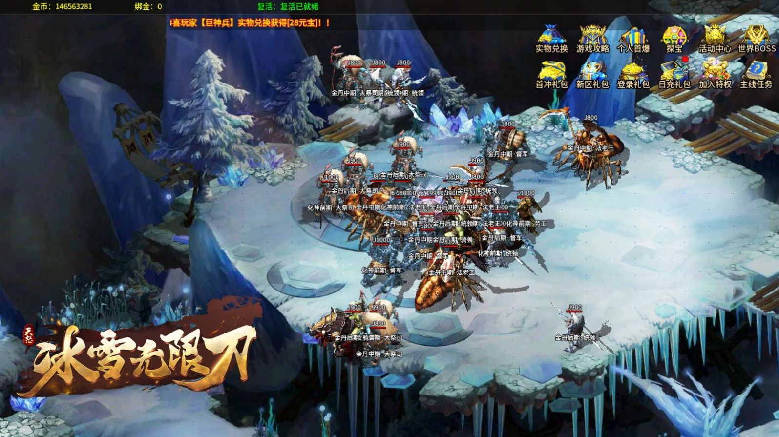 ��ŭ��ѩ���޵����ιٷ����°�ͼƬ2