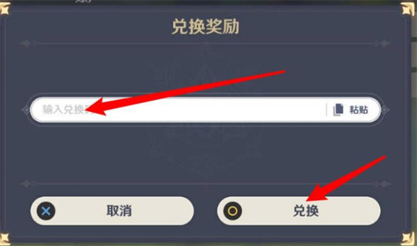 原神8.17兑换码是多少 8月17日兑换码分享