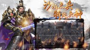 国战来了经典三国志战争官方最新版下载图片1