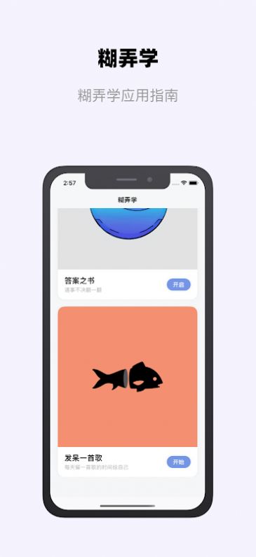 ��Ūѧ����app�ٷ�����ͼ2: