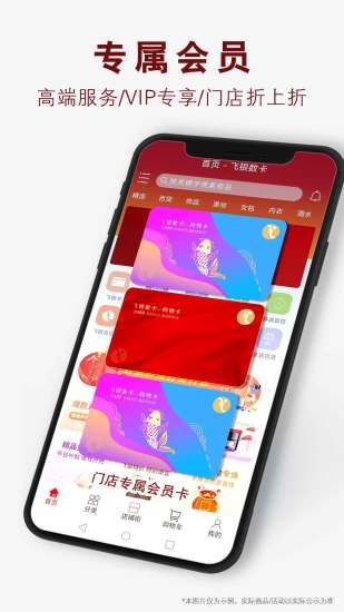 �������̳�app�ٷ�����ͼ3: