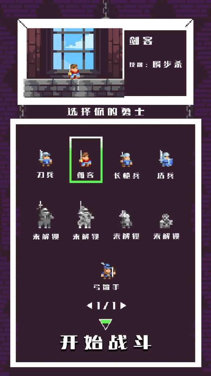 站桩勇士游戏安卓版   V1.00.09截图1