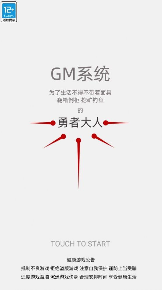 GMϵͳϷ׿ͼƬ1