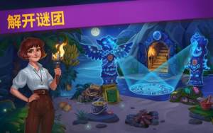 解謎之旅安卓版遊戲下載圖片1