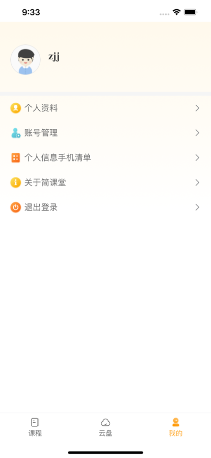 ʵѵѧappٷͼ3: