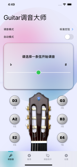 Guitarʦappͼ1